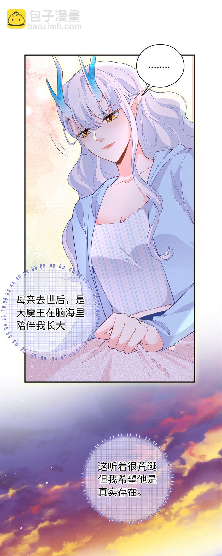 59 漠银河的告白15