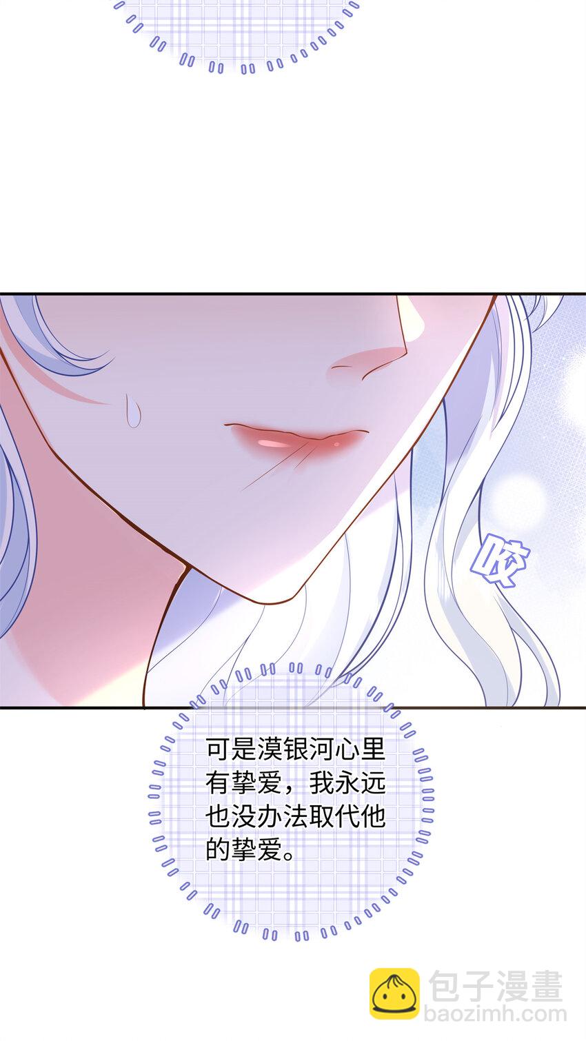 59 漠银河的告白33