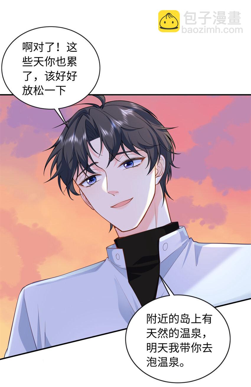 59 漠银河的告白36
