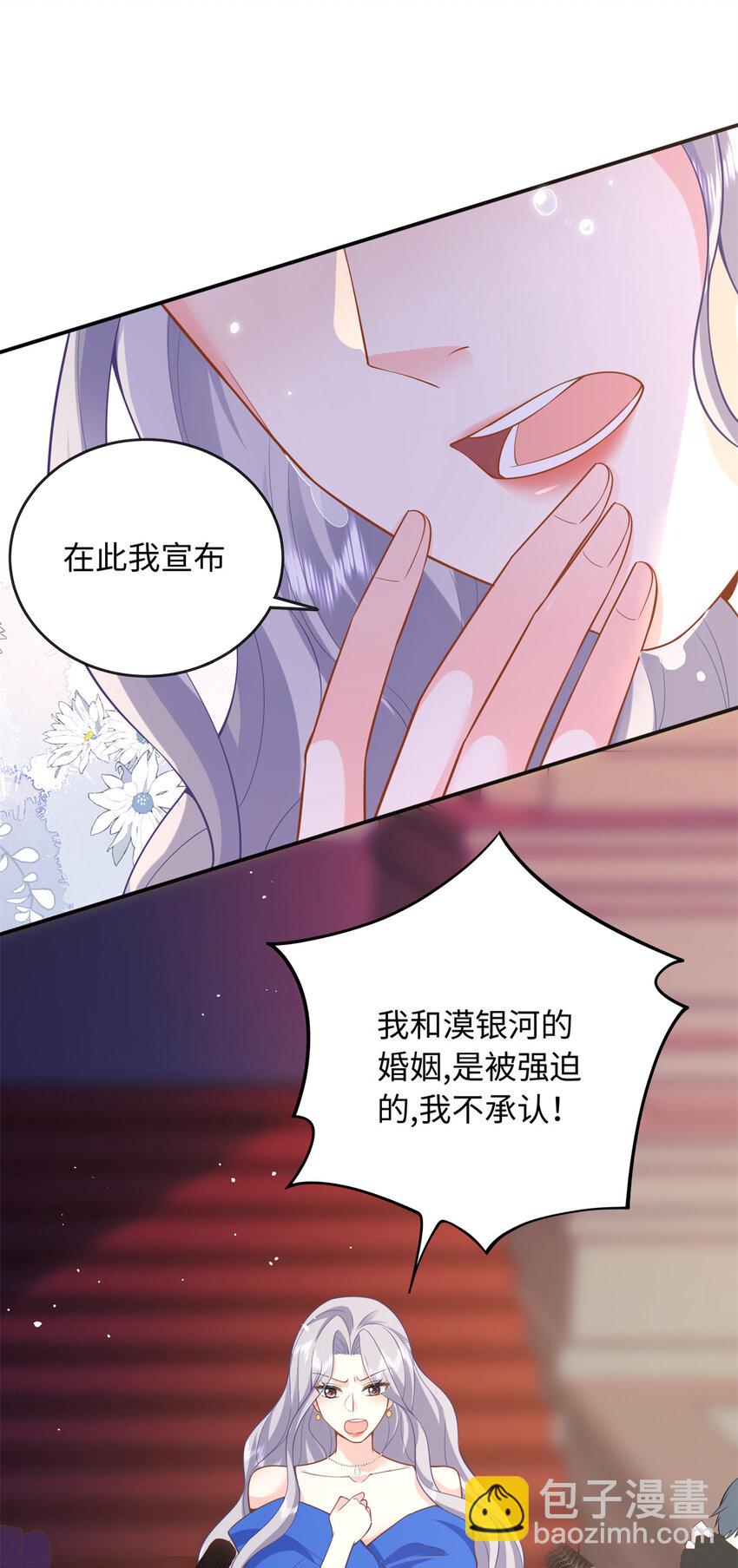 59 漠银河的告白44