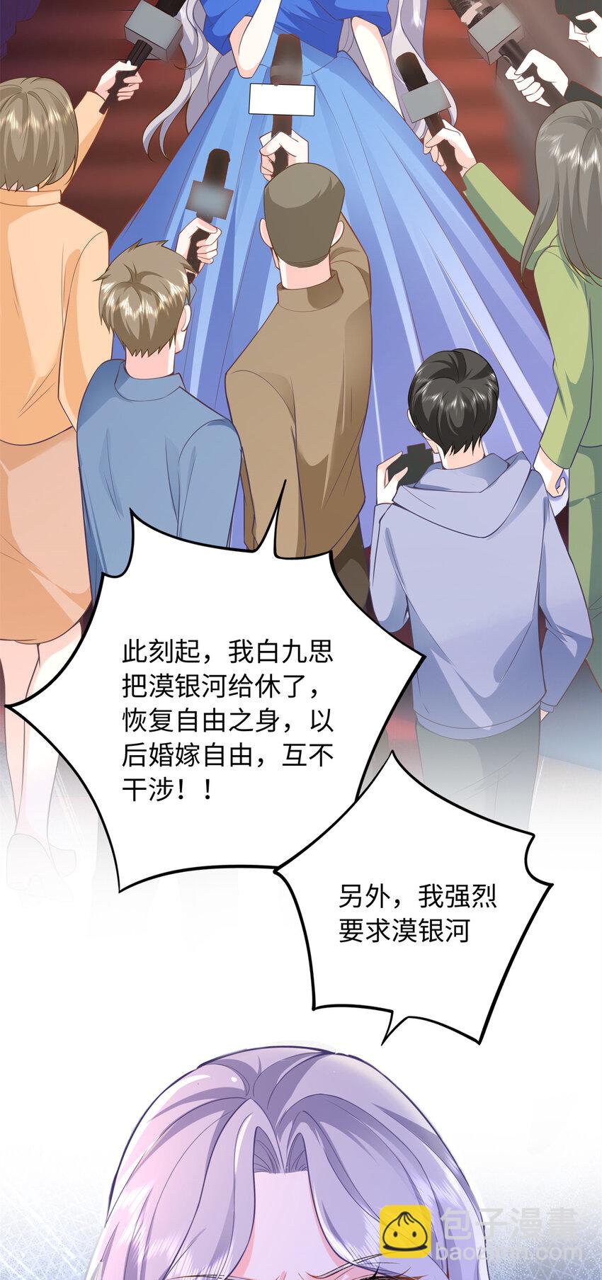 59 漠银河的告白45
