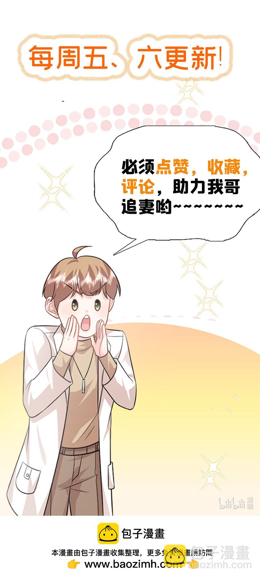 59 漠银河的告白47