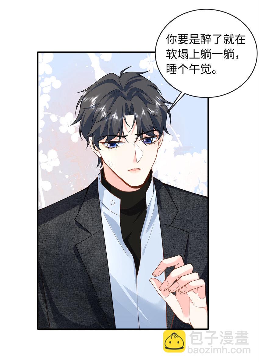 59 漠银河的告白7