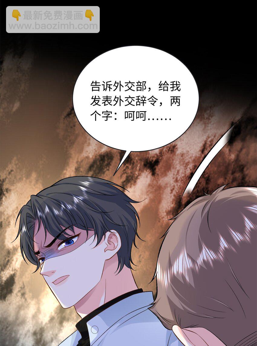 60 白九思现身10