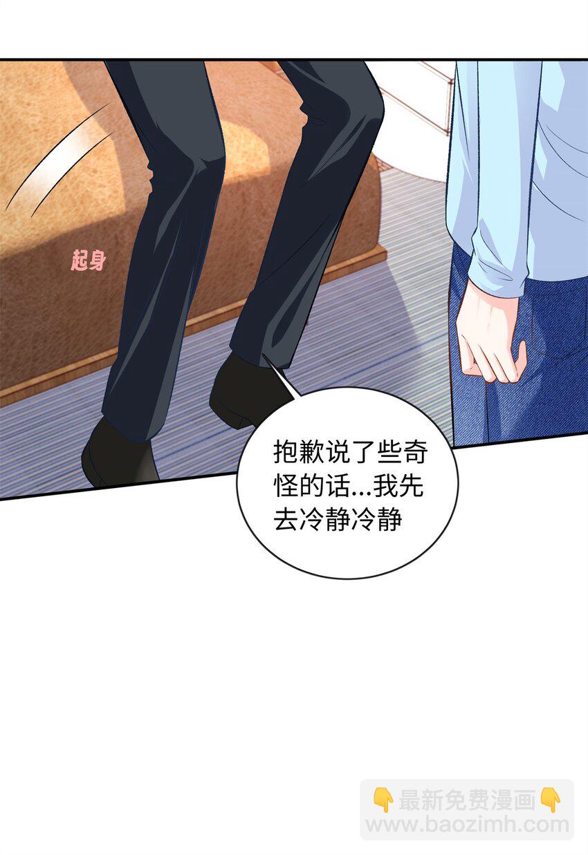 60 白九思现身23