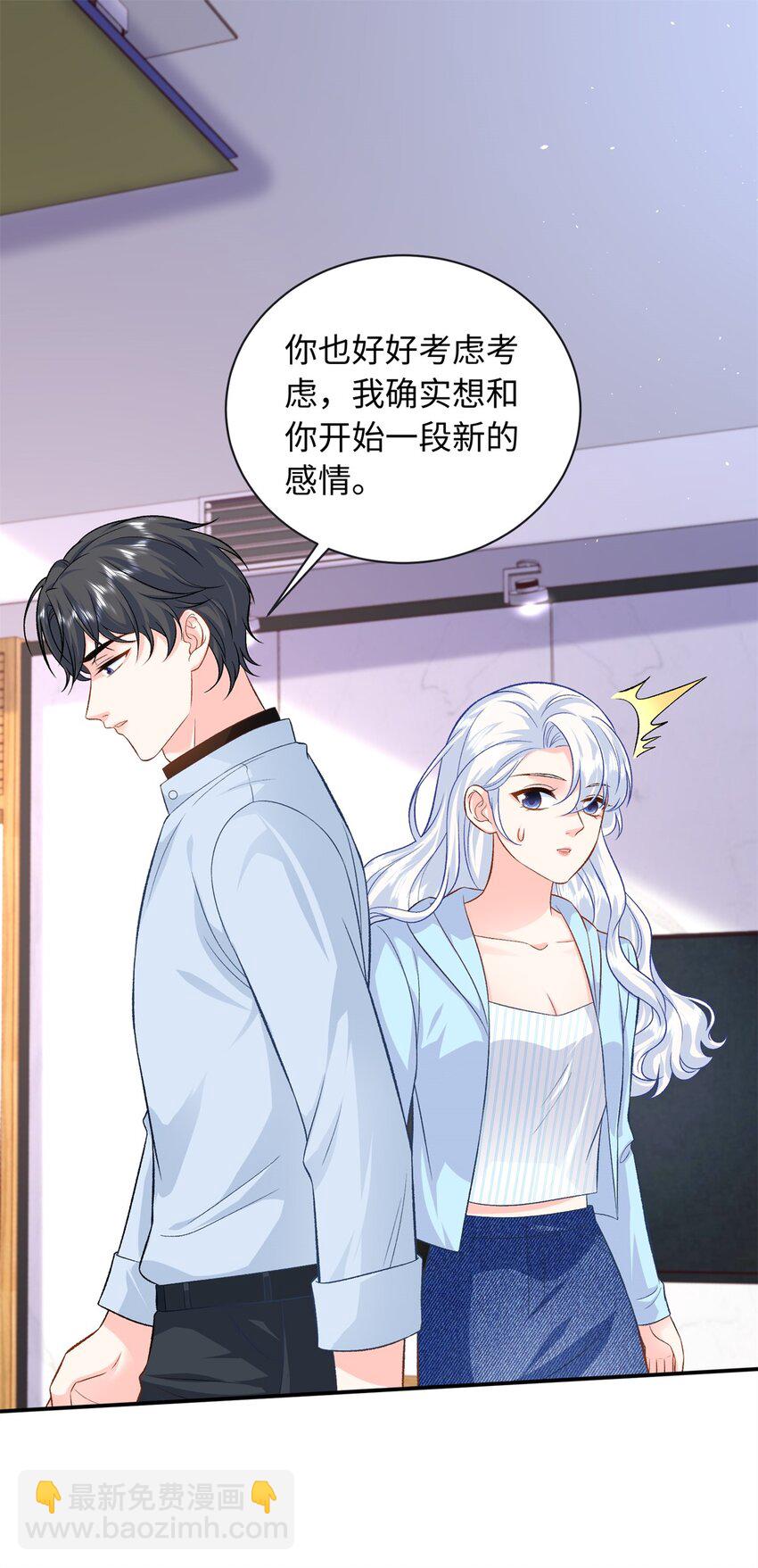 60 白九思现身24