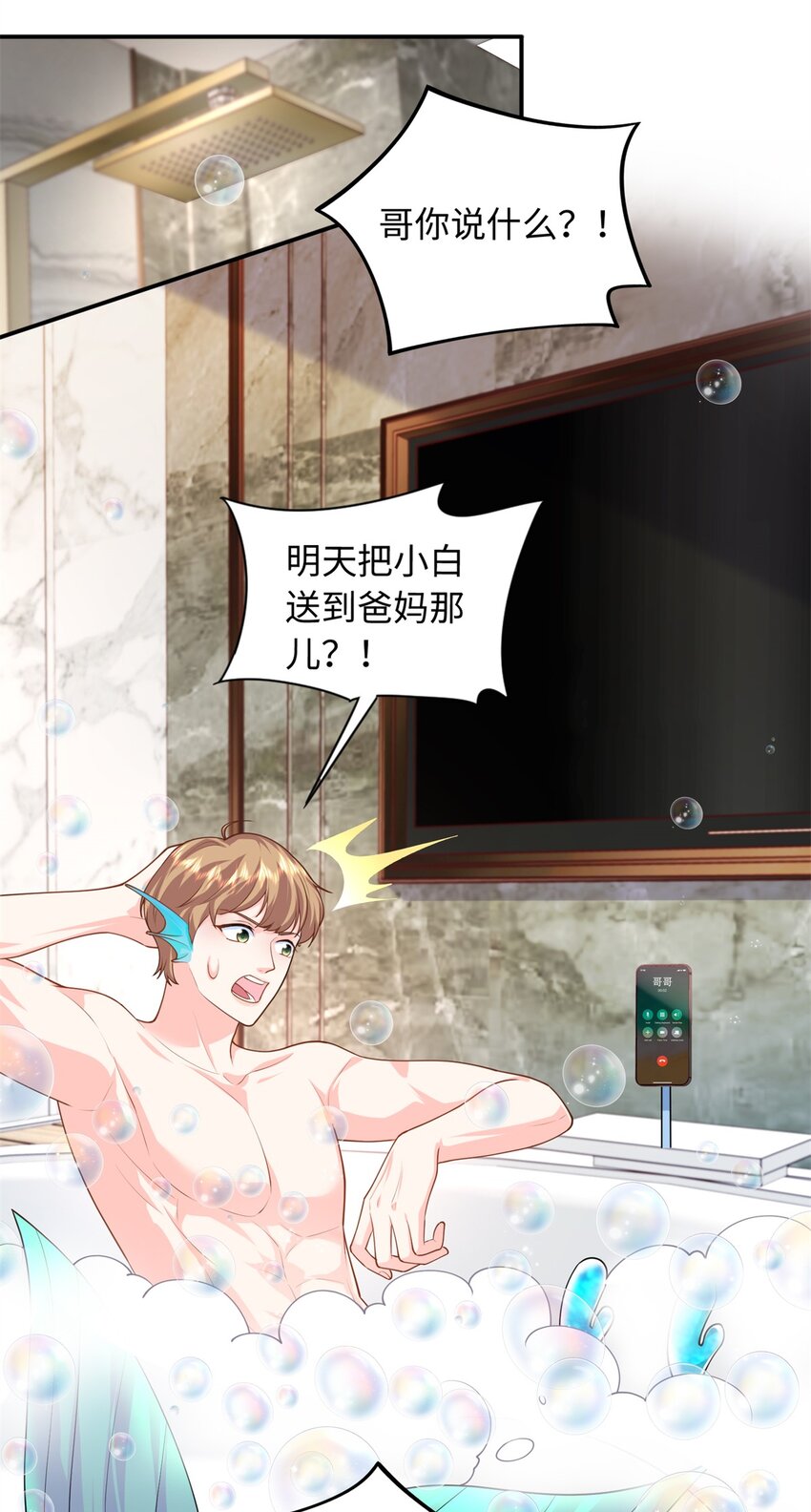 60 白九思现身30