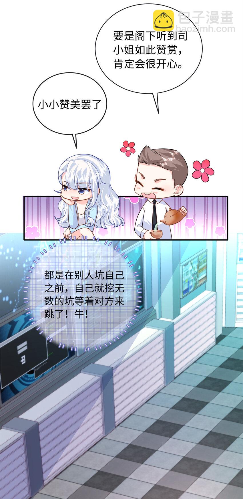 61 白九思休夫13