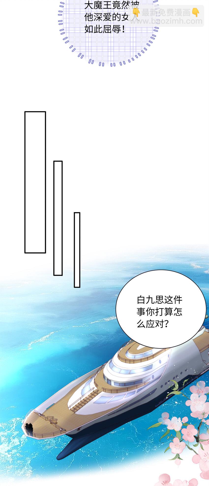 61 白九思休夫24