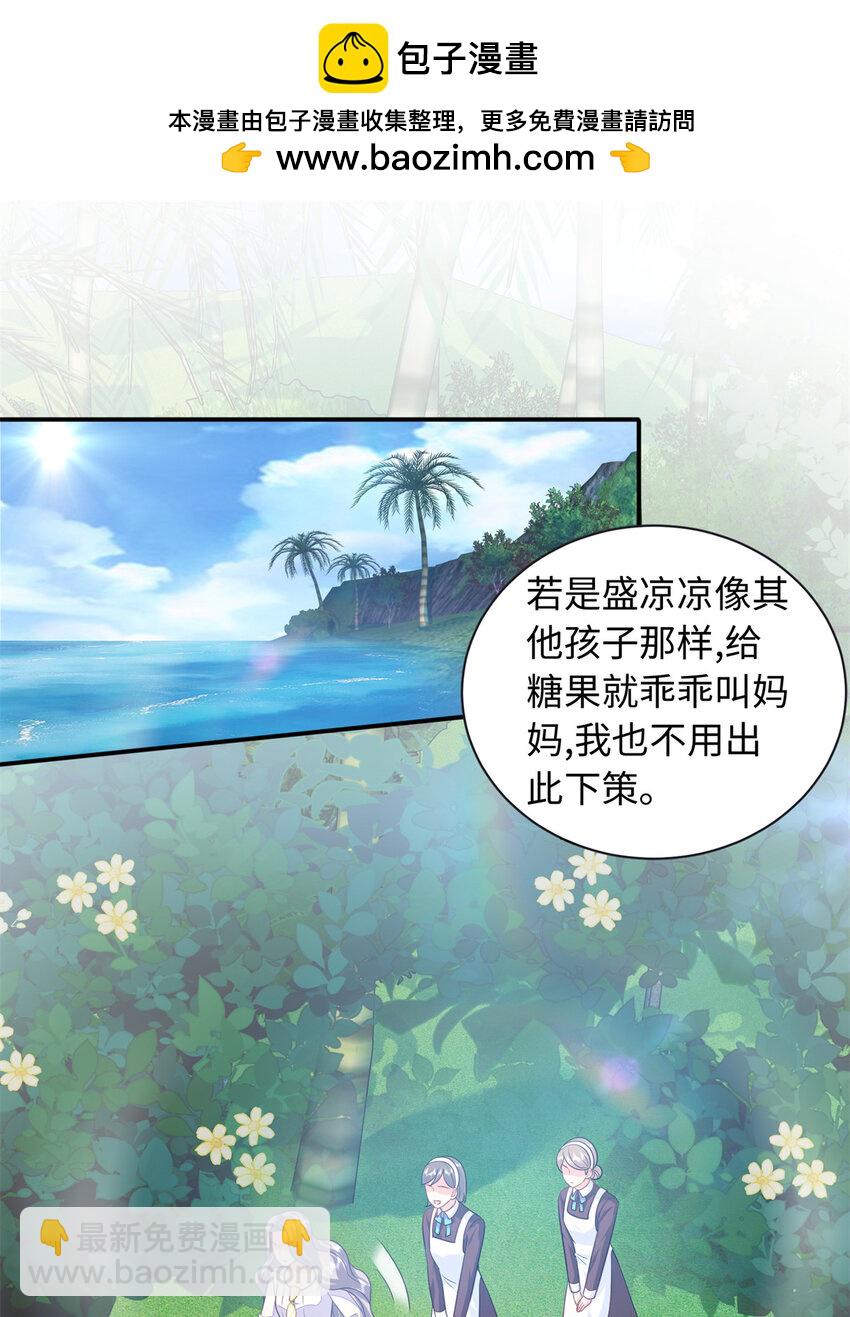 63 白九思是冒牌货1