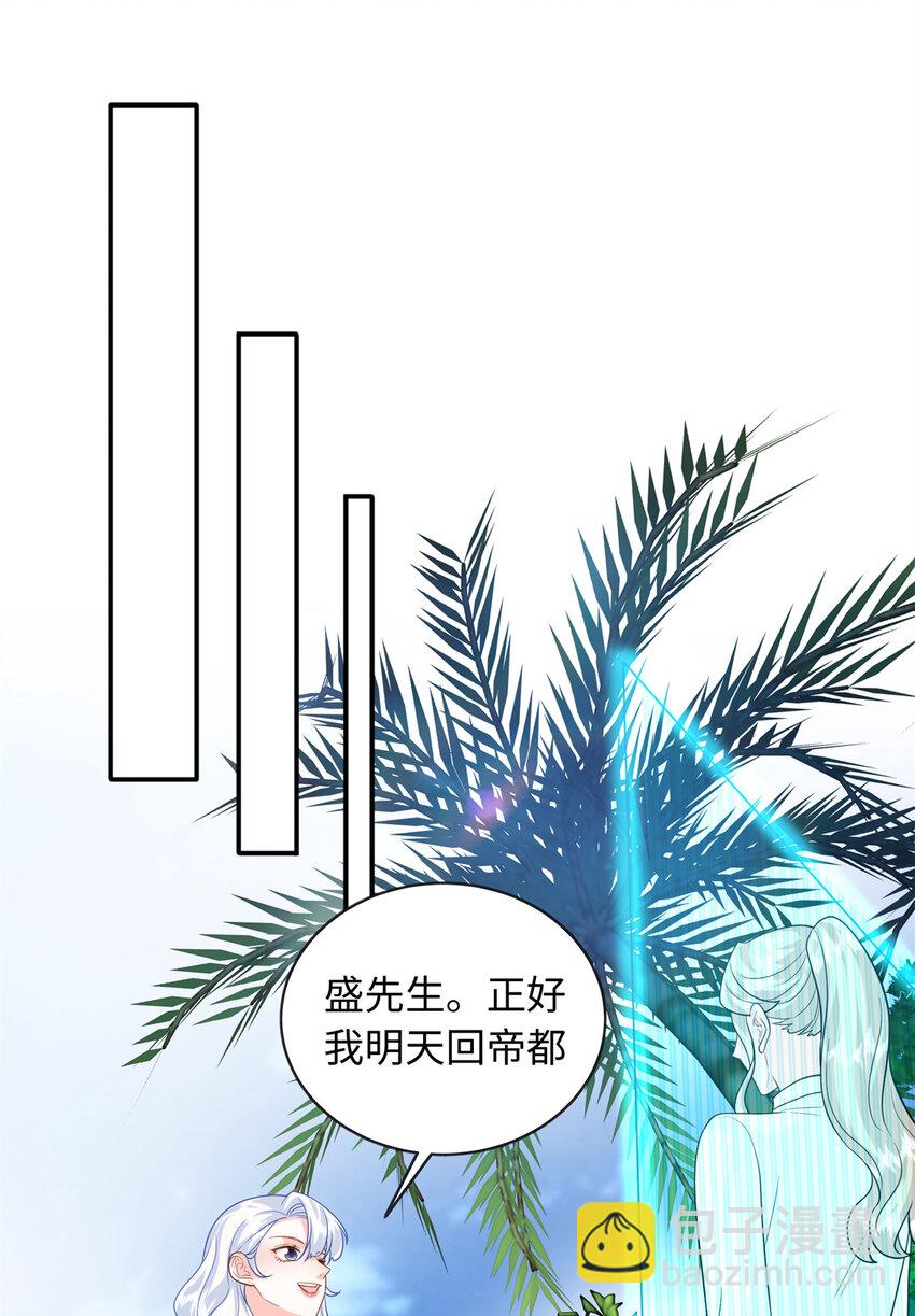 63 白九思是冒牌货12
