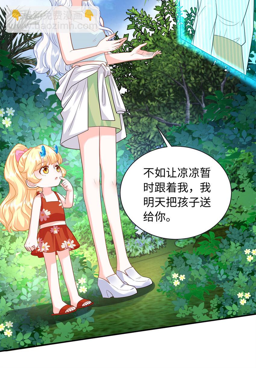 63 白九思是冒牌货13
