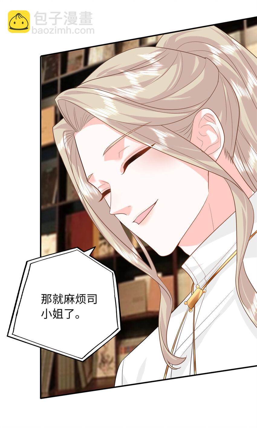 63 白九思是冒牌货14