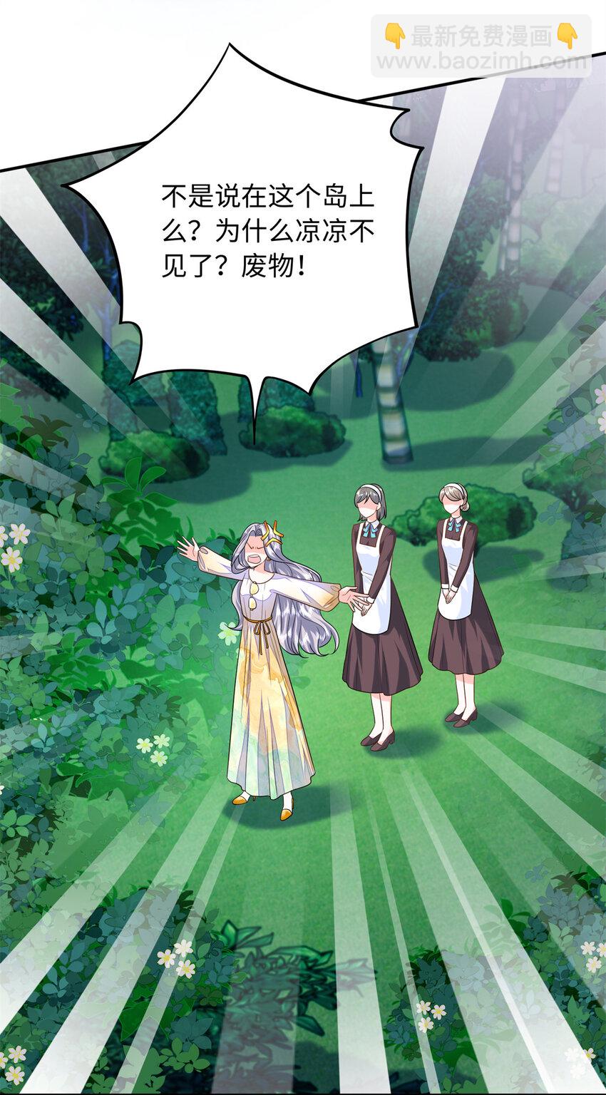 63 白九思是冒牌货21