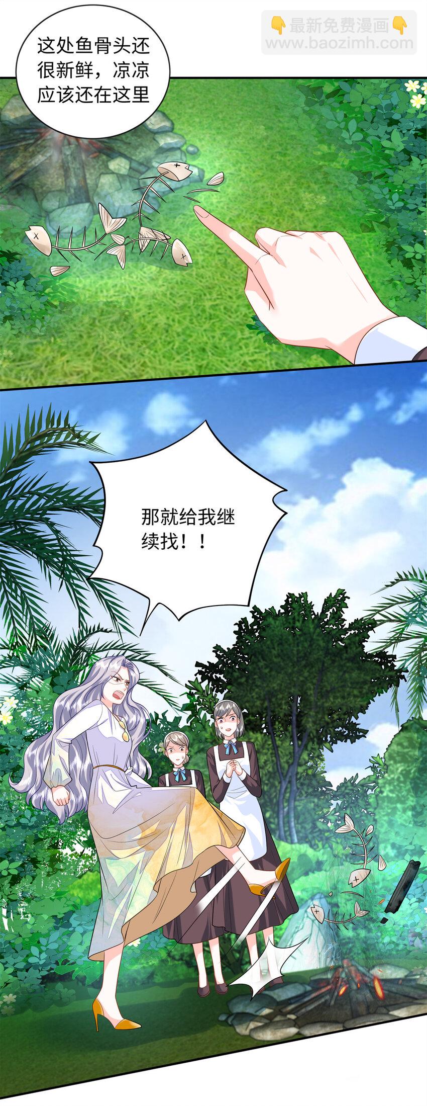 63 白九思是冒牌货24