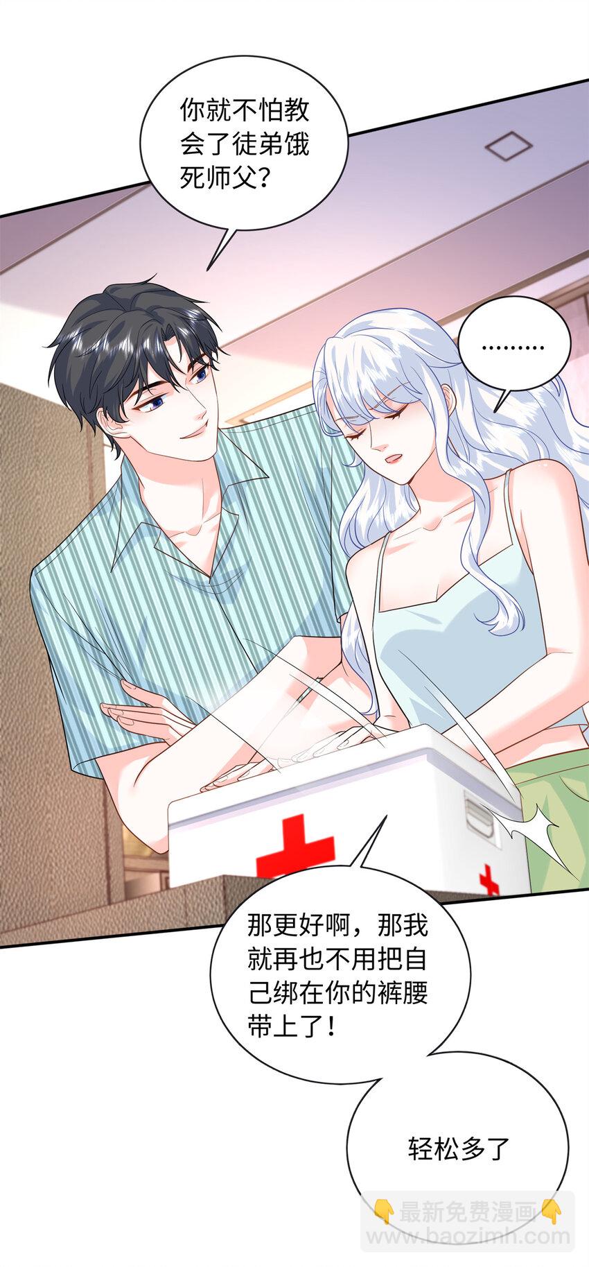 63 白九思是冒牌货29