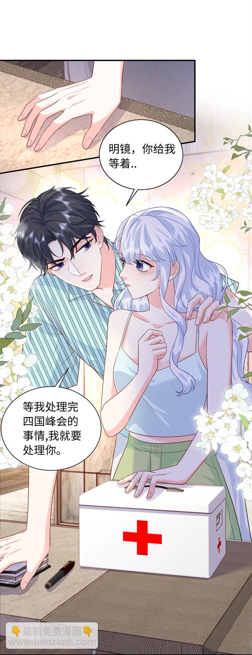 63 白九思是冒牌货31