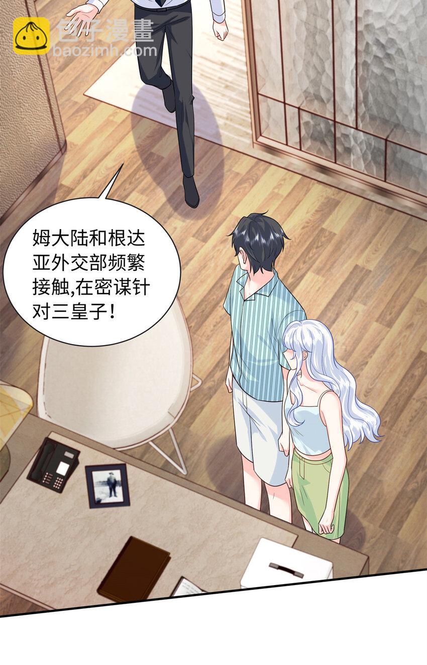 63 白九思是冒牌货33