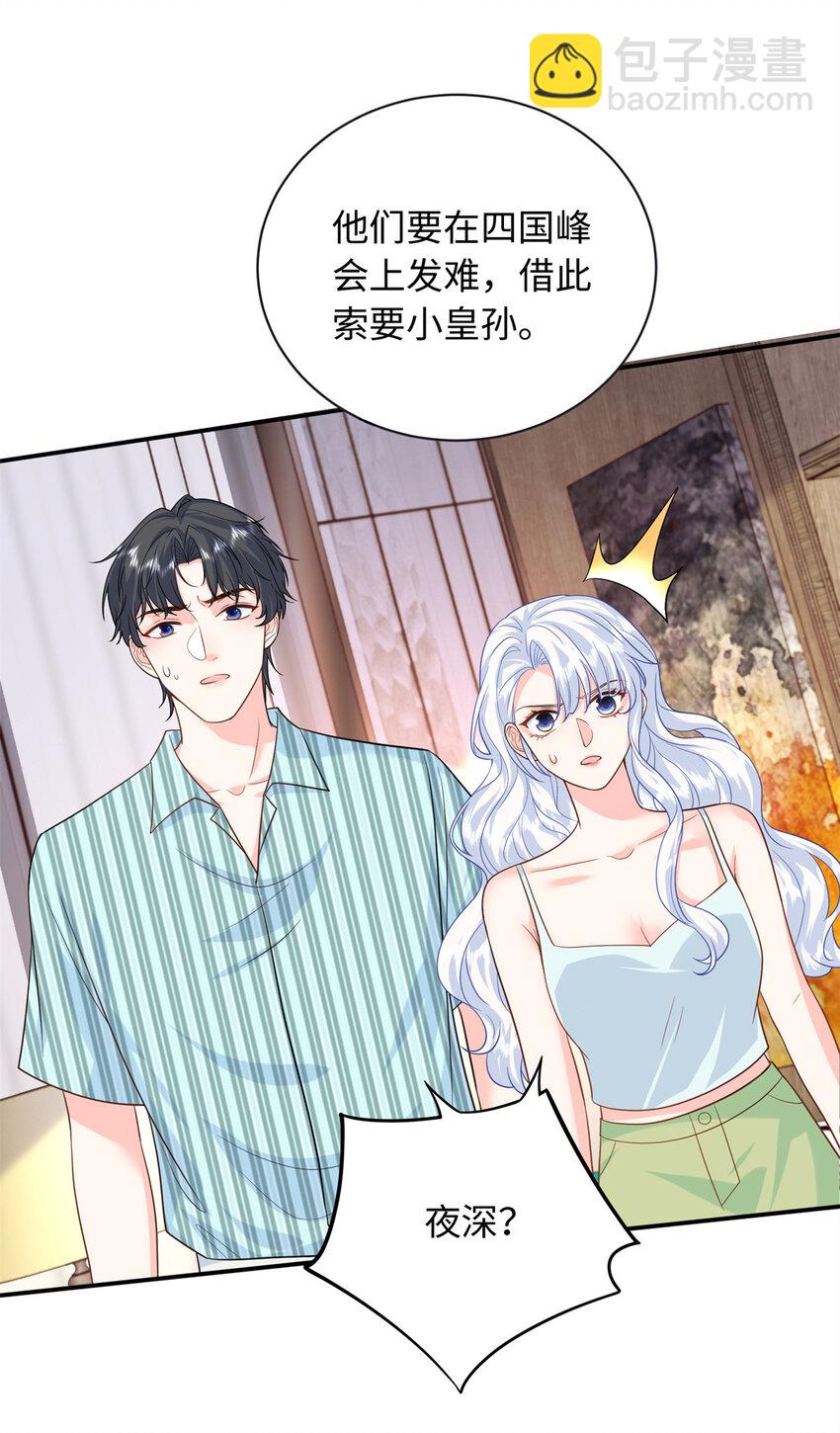 63 白九思是冒牌货34