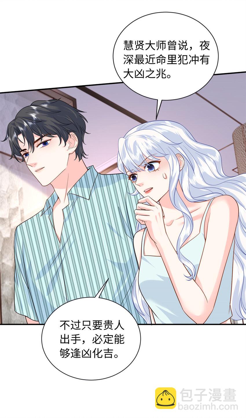 63 白九思是冒牌货35
