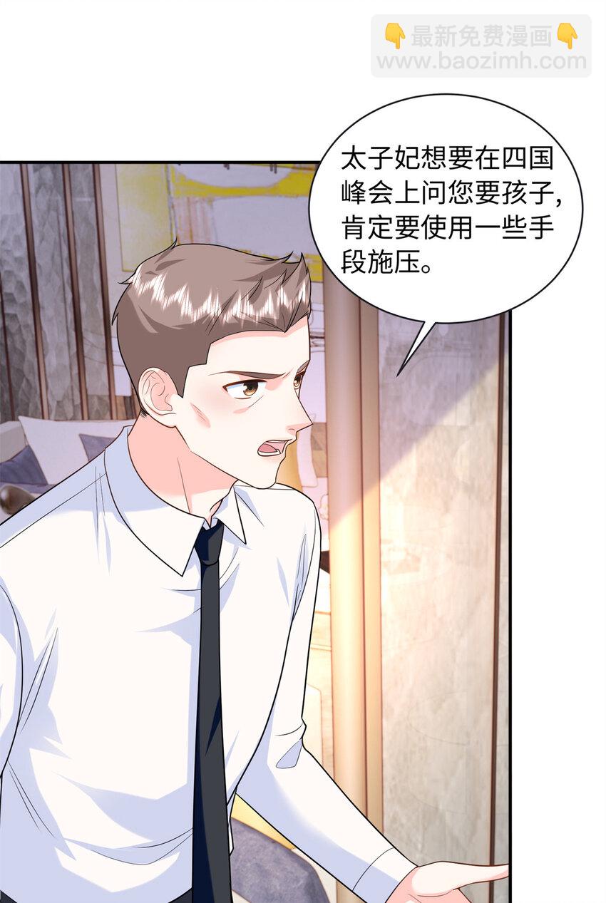 63 白九思是冒牌货36