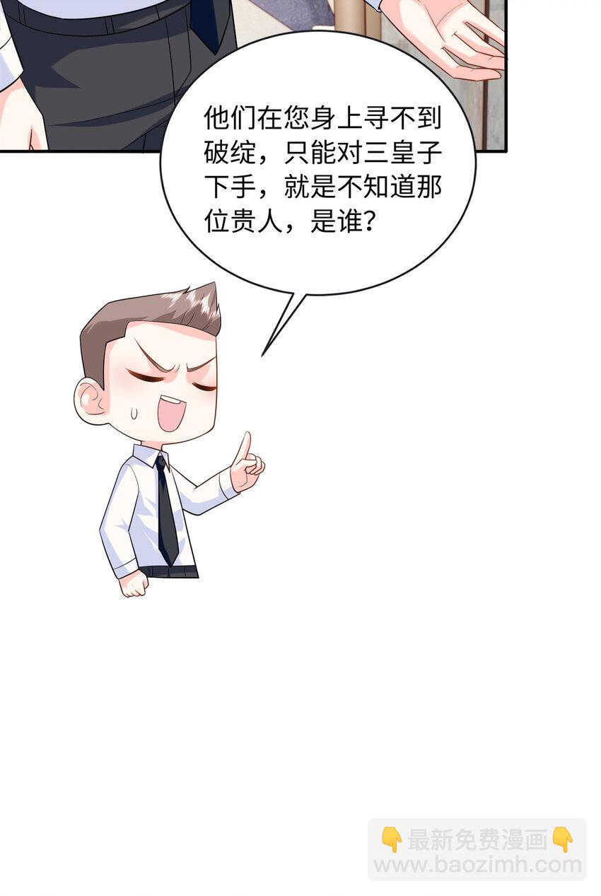 63 白九思是冒牌货37
