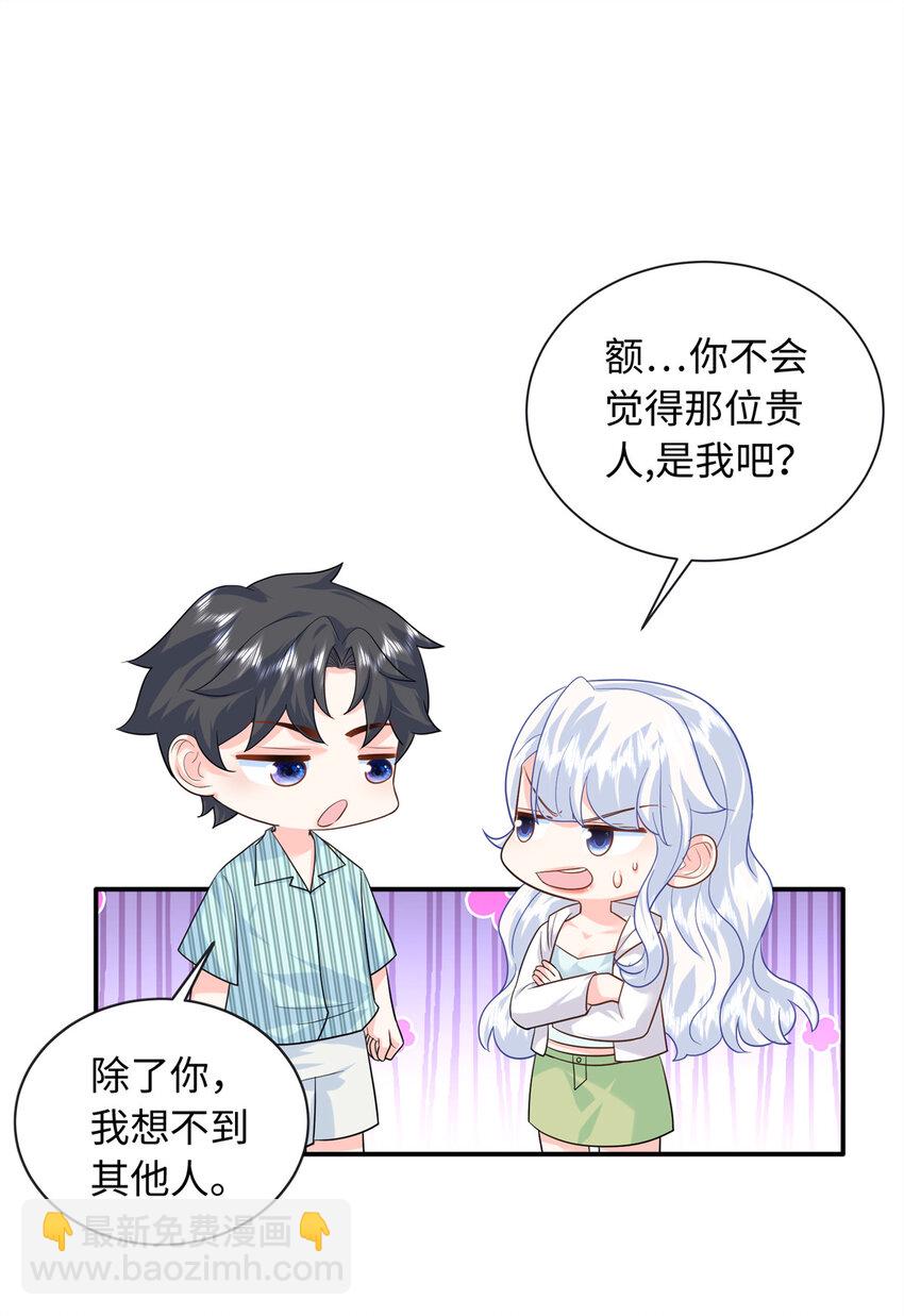 63 白九思是冒牌货38