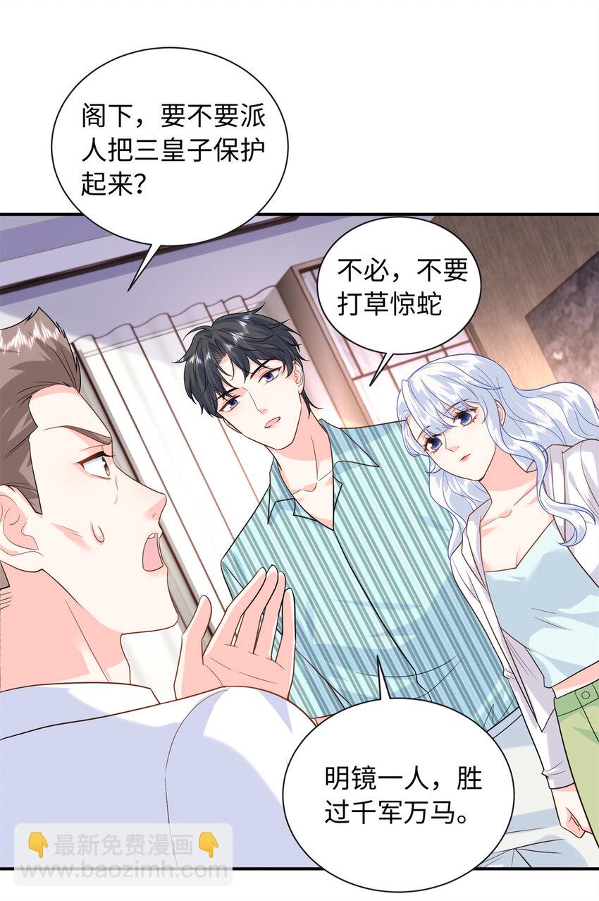 63 白九思是冒牌货39