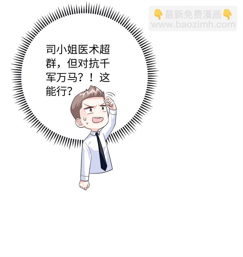 63 白九思是冒牌货40
