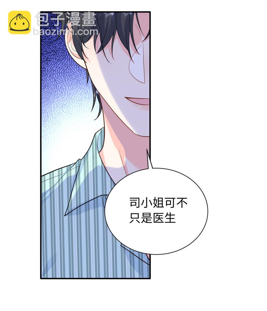 63 白九思是冒牌货41