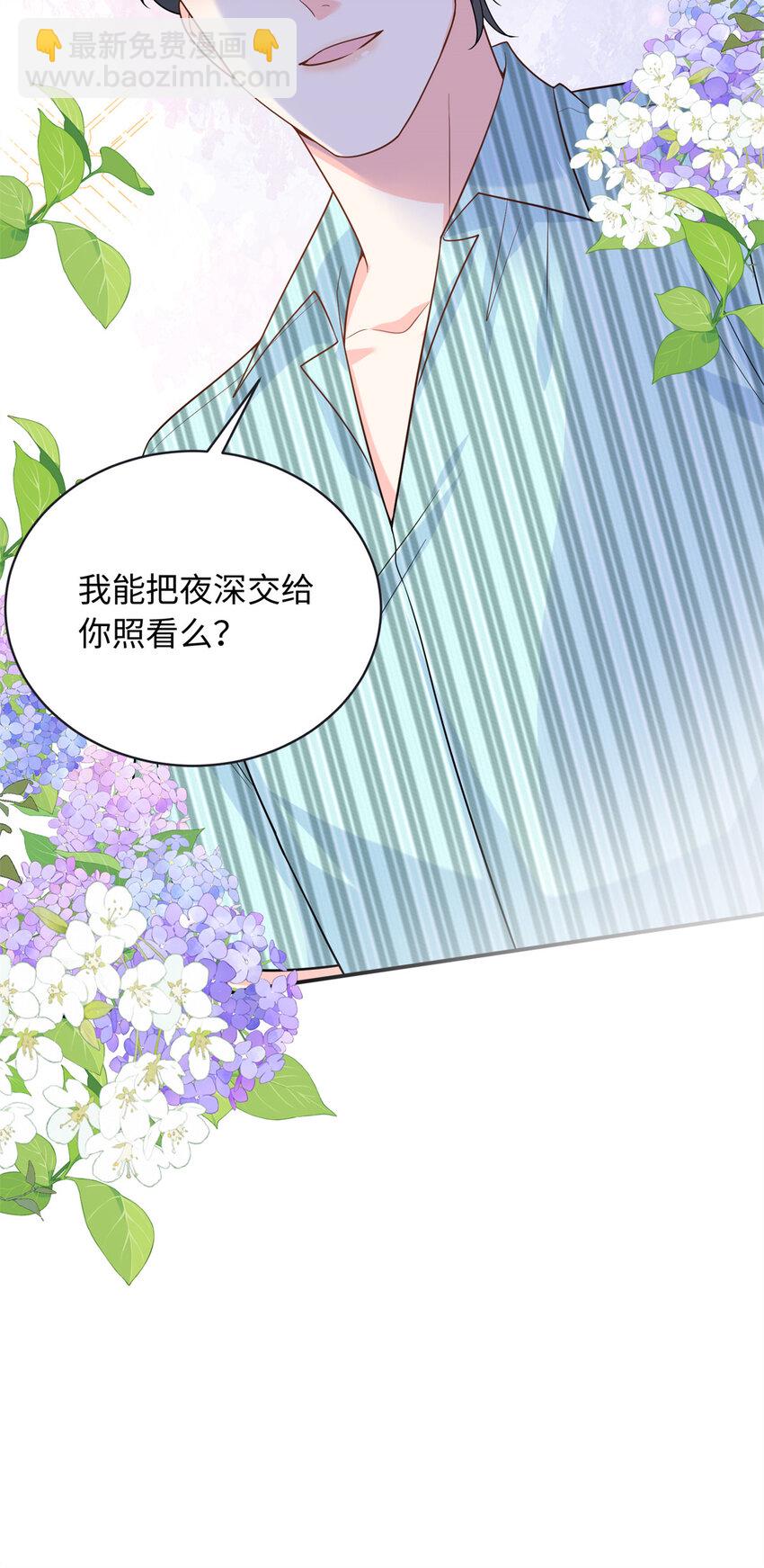 63 白九思是冒牌货43