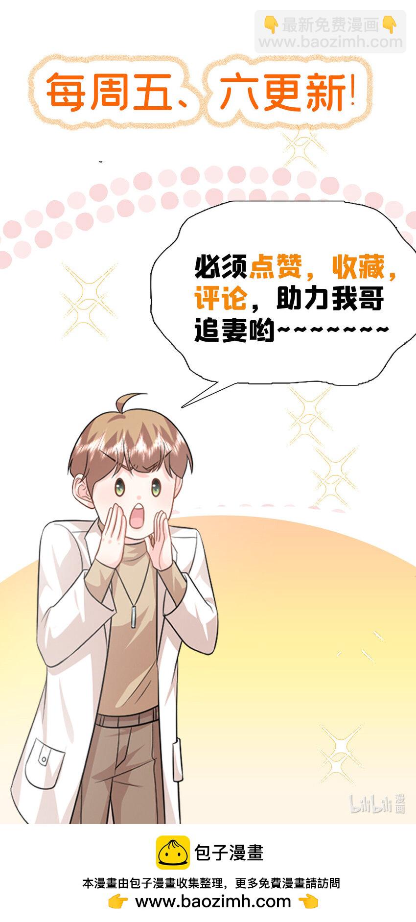 63 白九思是冒牌货44
