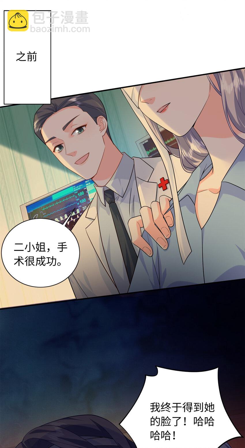 63 白九思是冒牌货6
