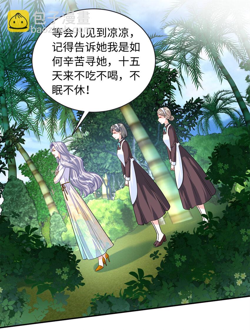63 白九思是冒牌货9
