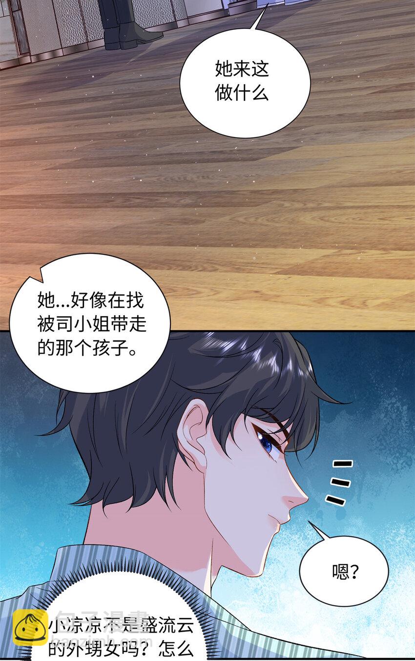 64 凉凉是我的亲闺女11