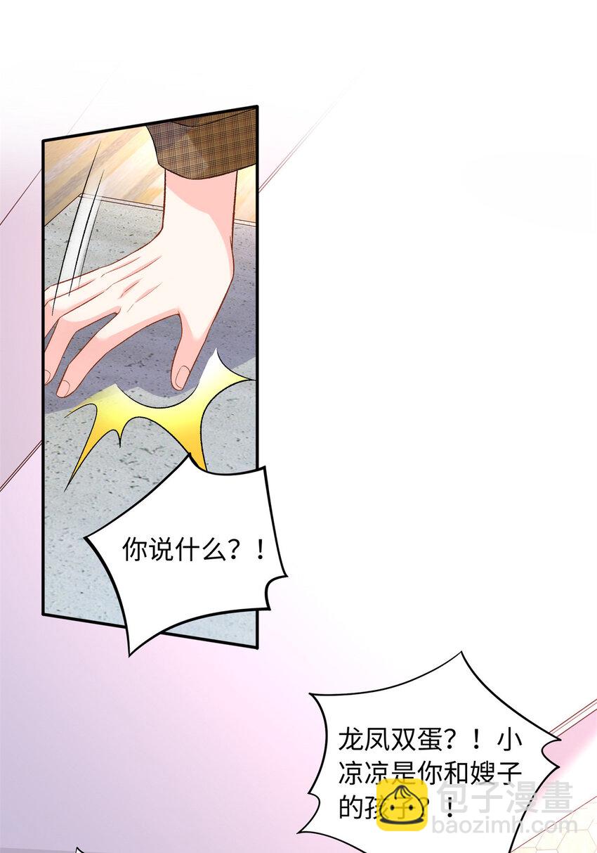 64 凉凉是我的亲闺女14