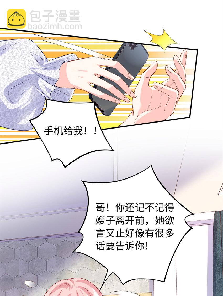 64 凉凉是我的亲闺女17
