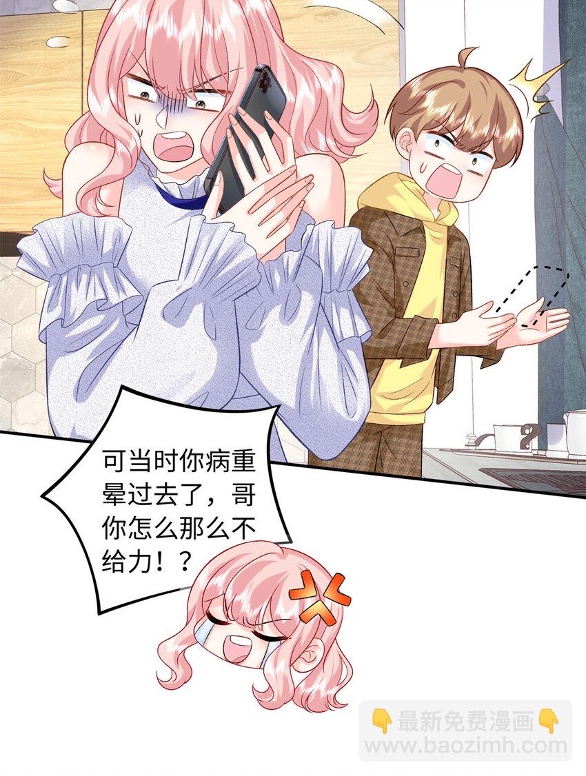 64 凉凉是我的亲闺女18