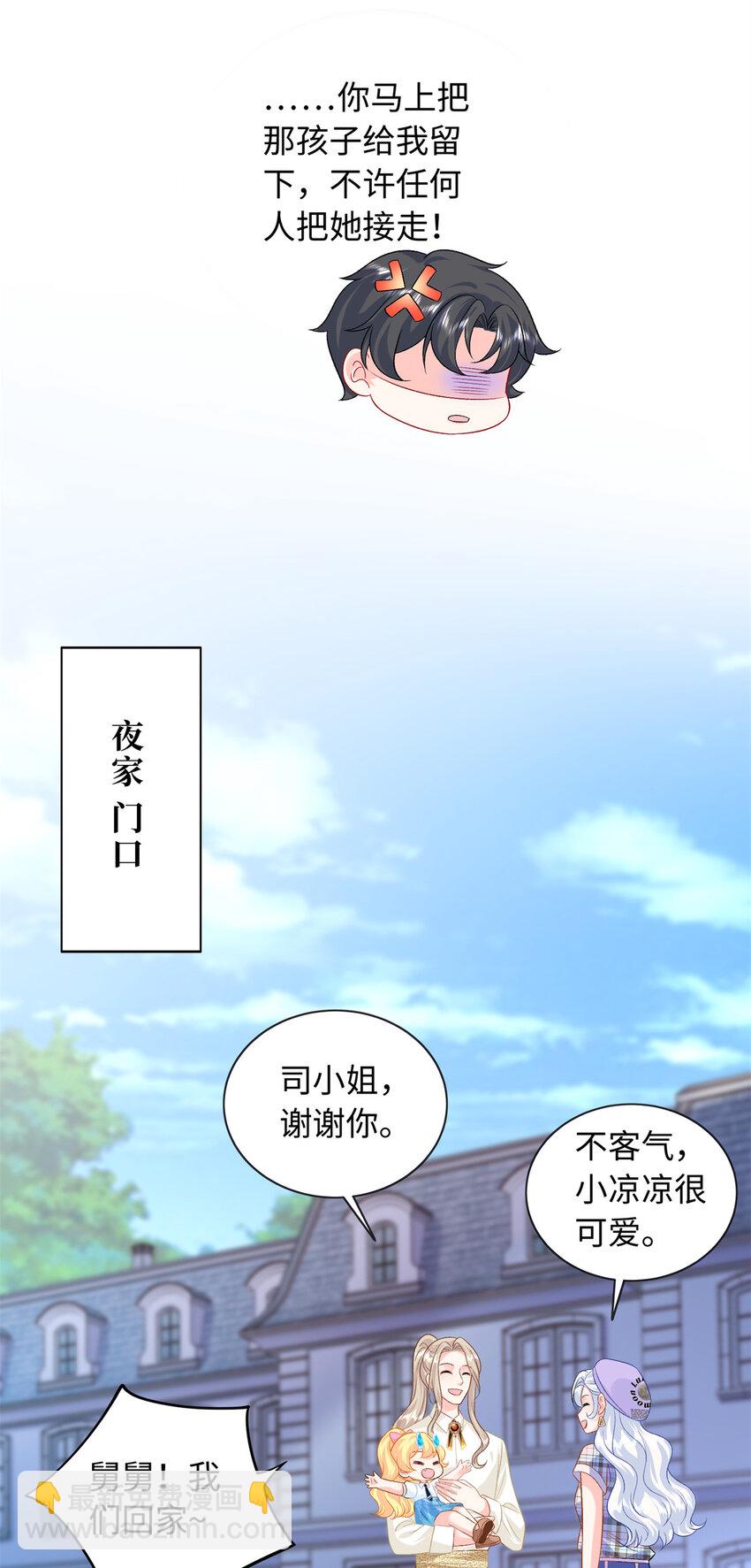 64 凉凉是我的亲闺女19