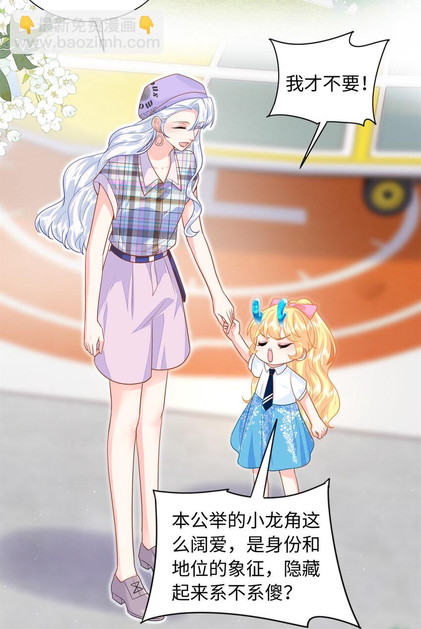 64 凉凉是我的亲闺女2