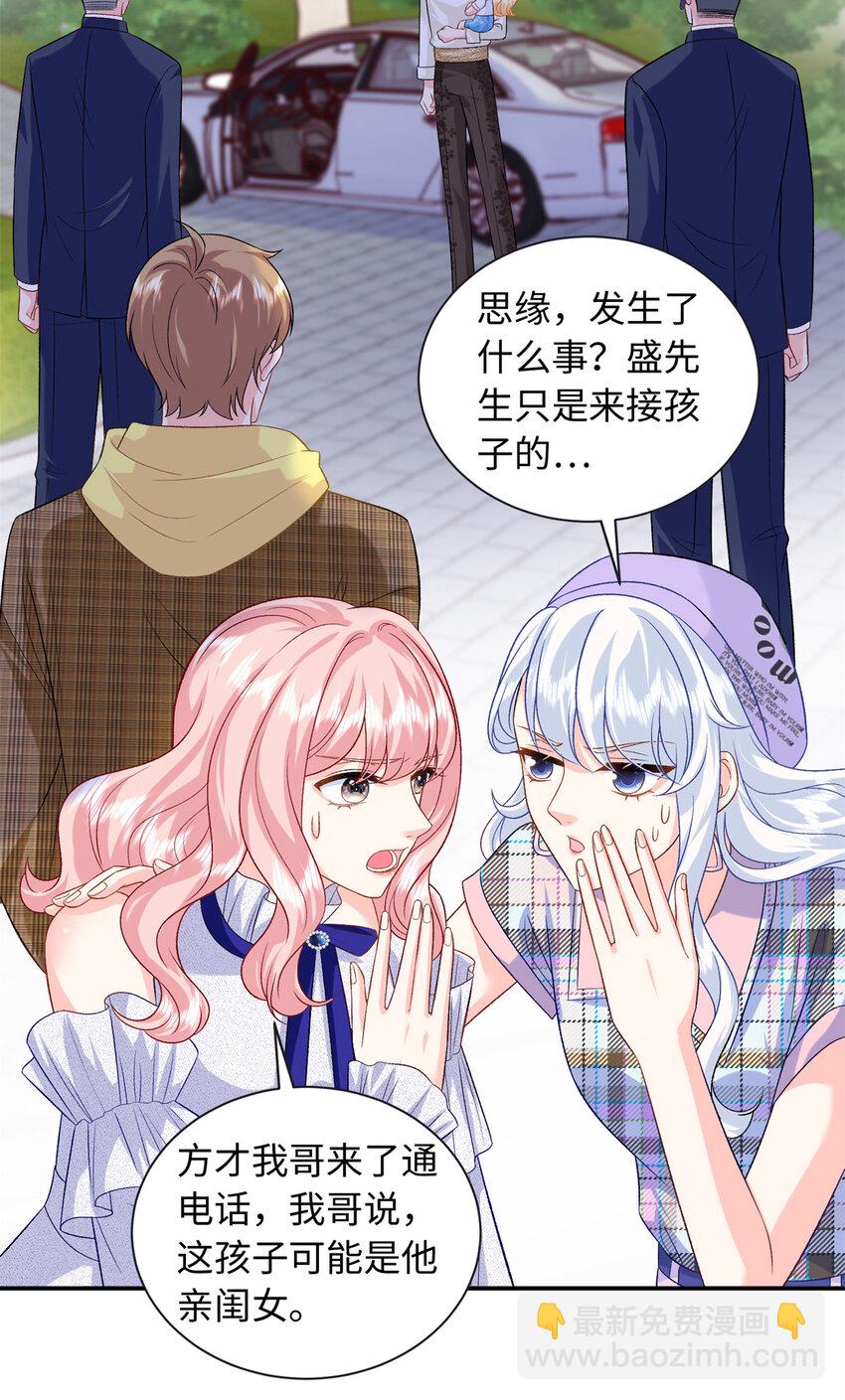 64 凉凉是我的亲闺女26