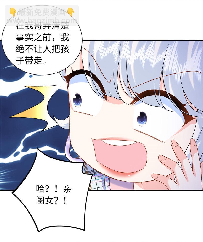 64 凉凉是我的亲闺女27