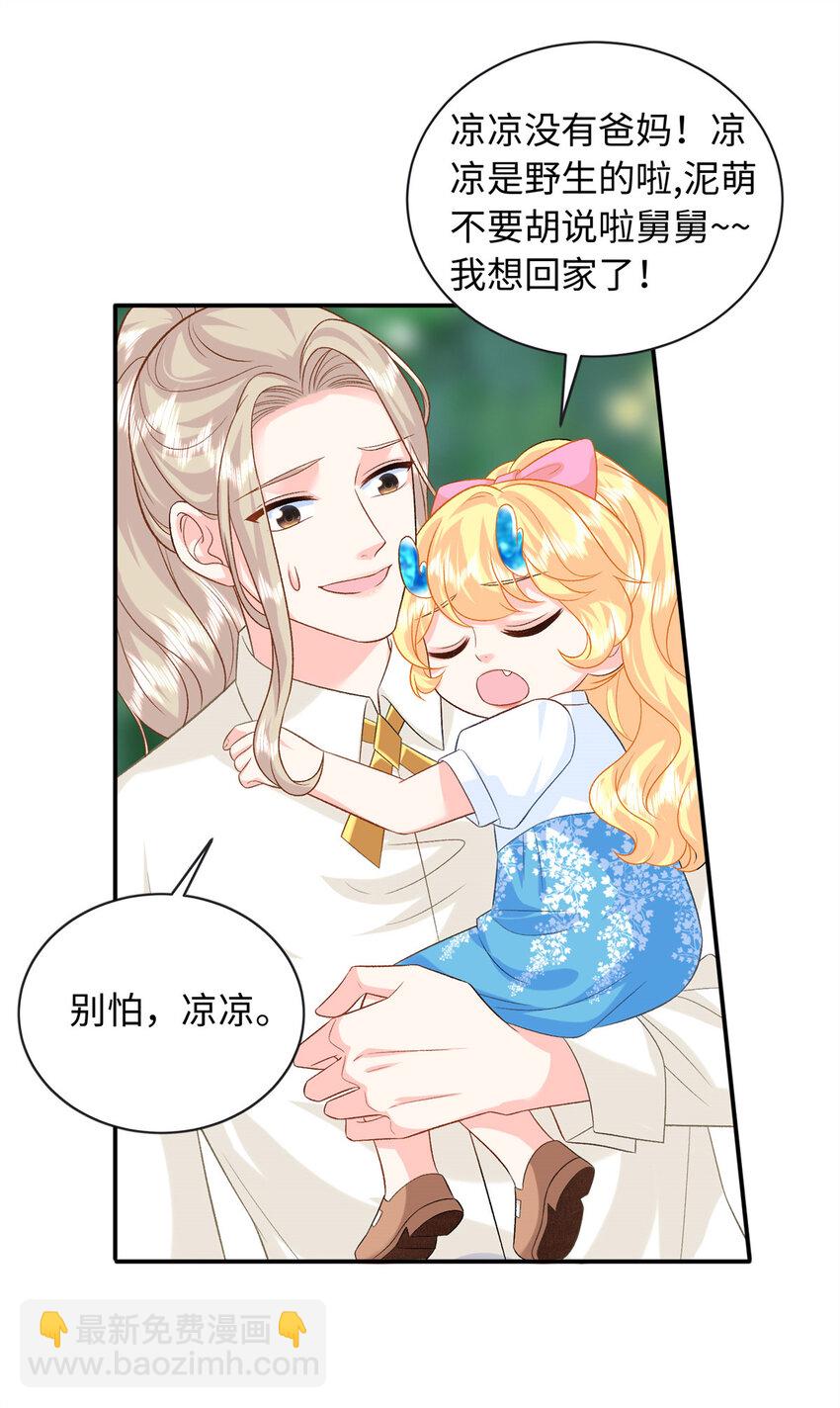 64 凉凉是我的亲闺女28