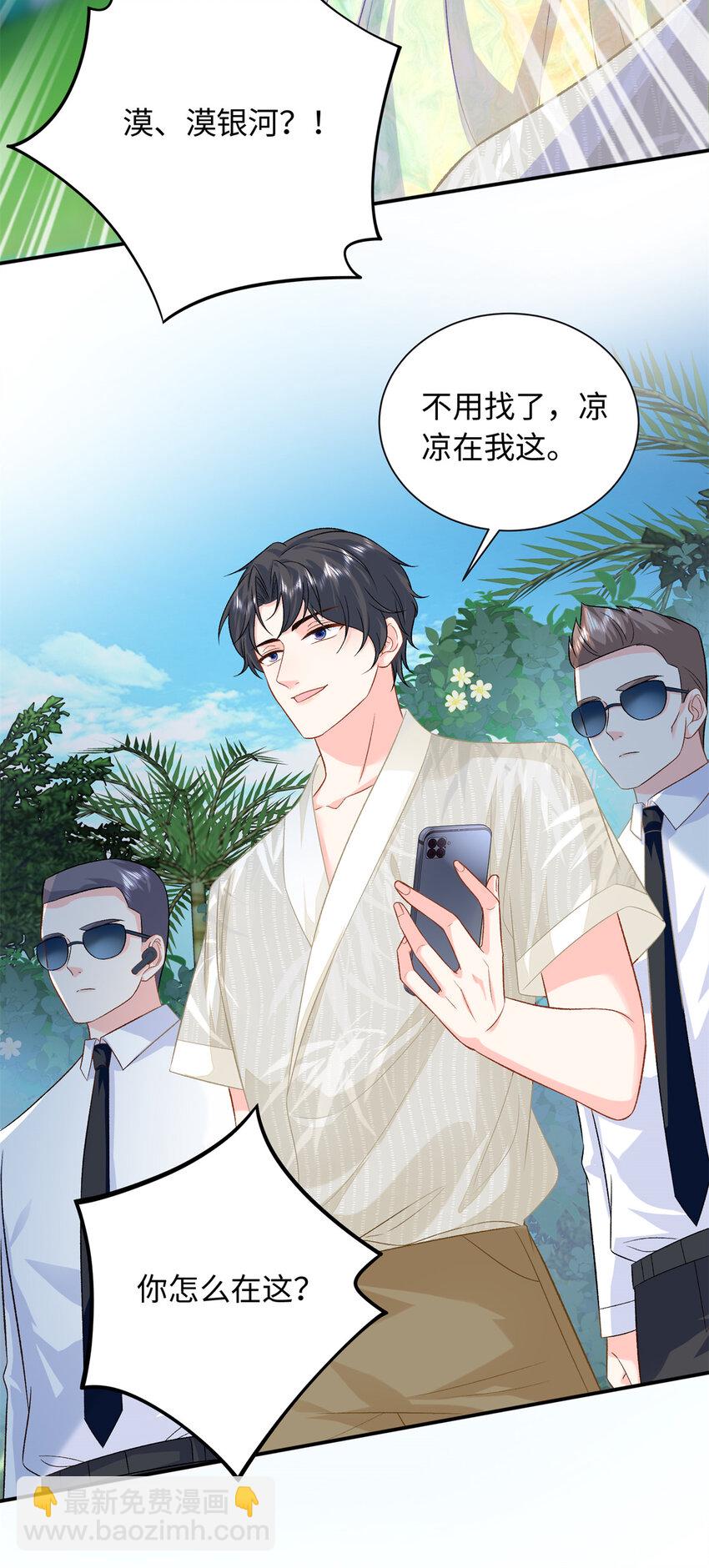 64 凉凉是我的亲闺女38