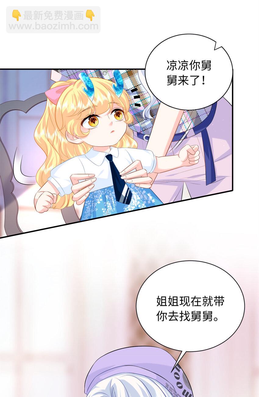 64 凉凉是我的亲闺女8