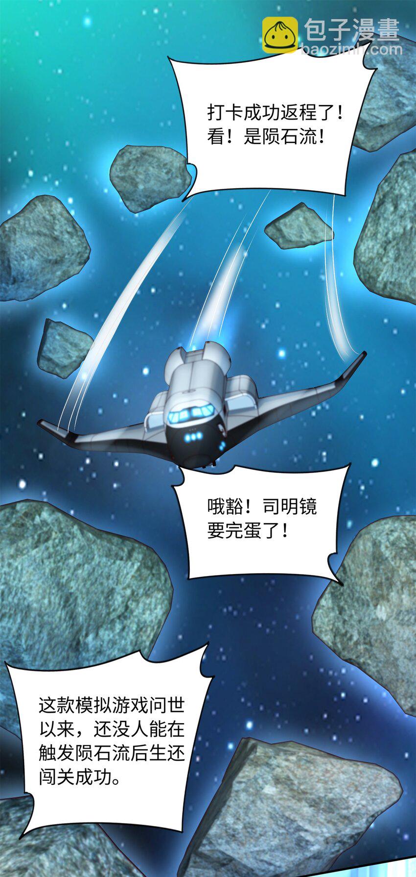 70 漠银河自爆恋情！29