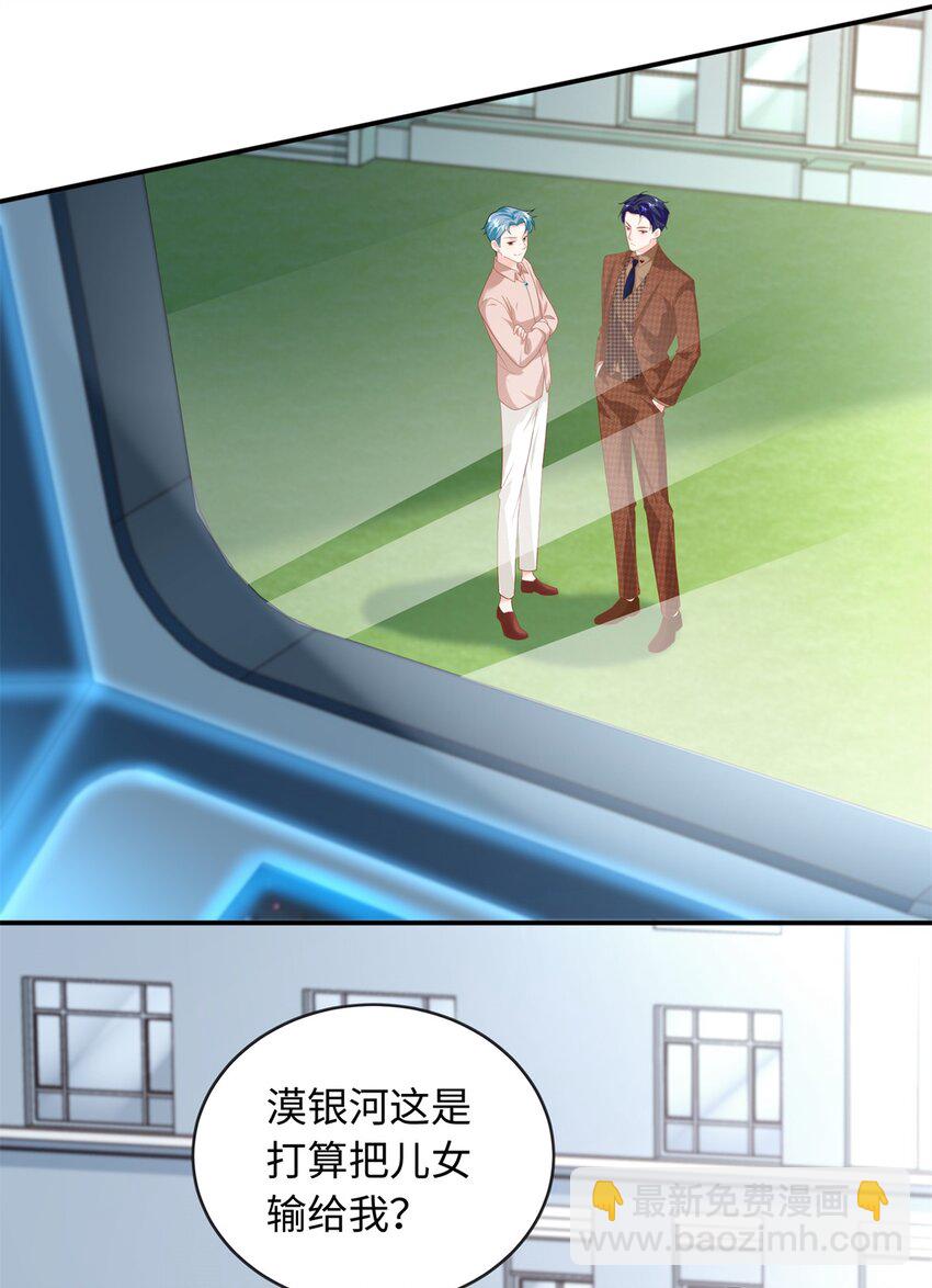 70 漠银河自爆恋情！5