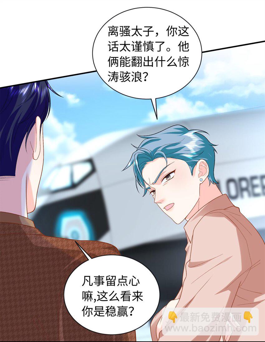 70 漠银河自爆恋情！7