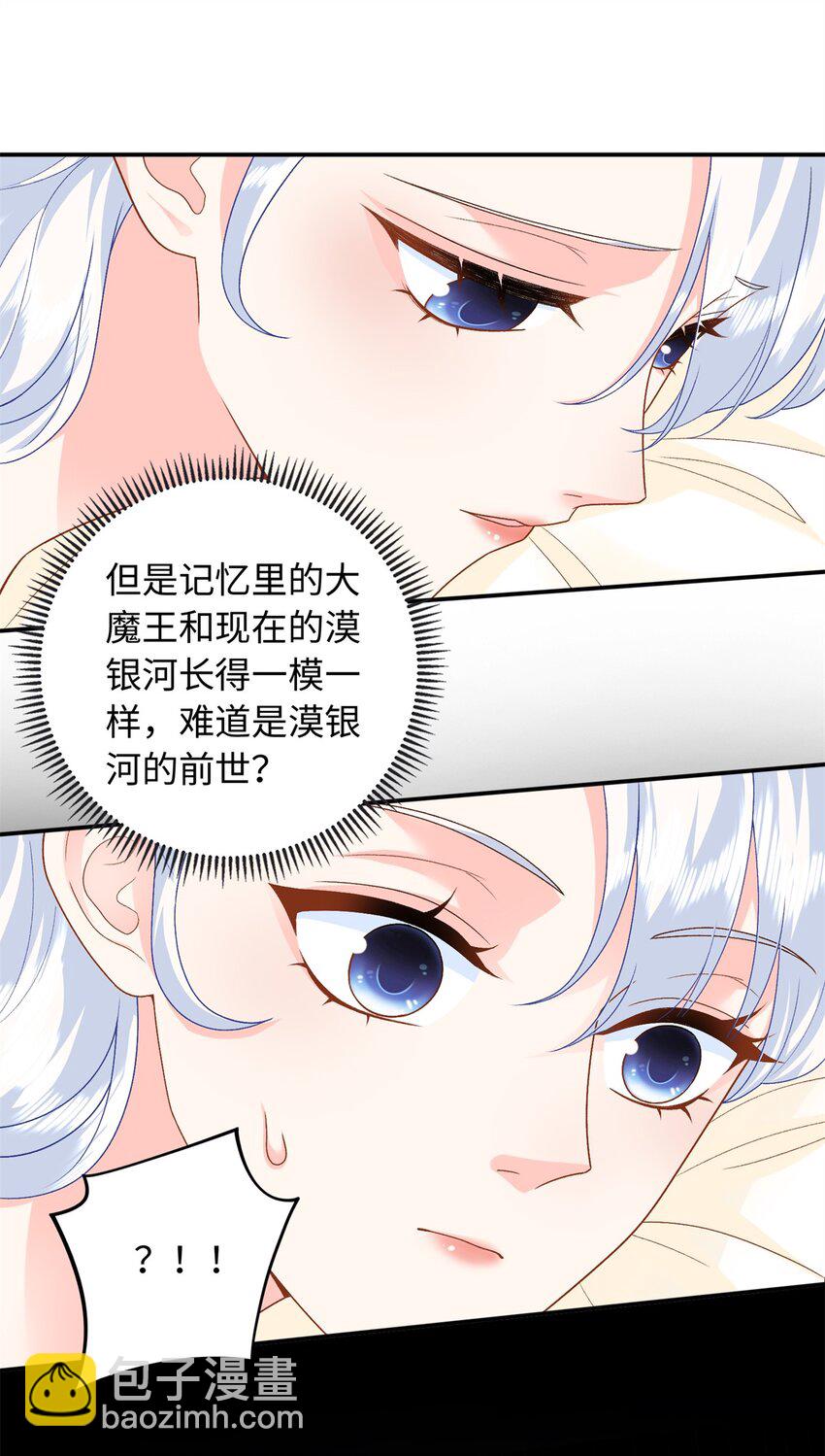 75 生生世世在一起10