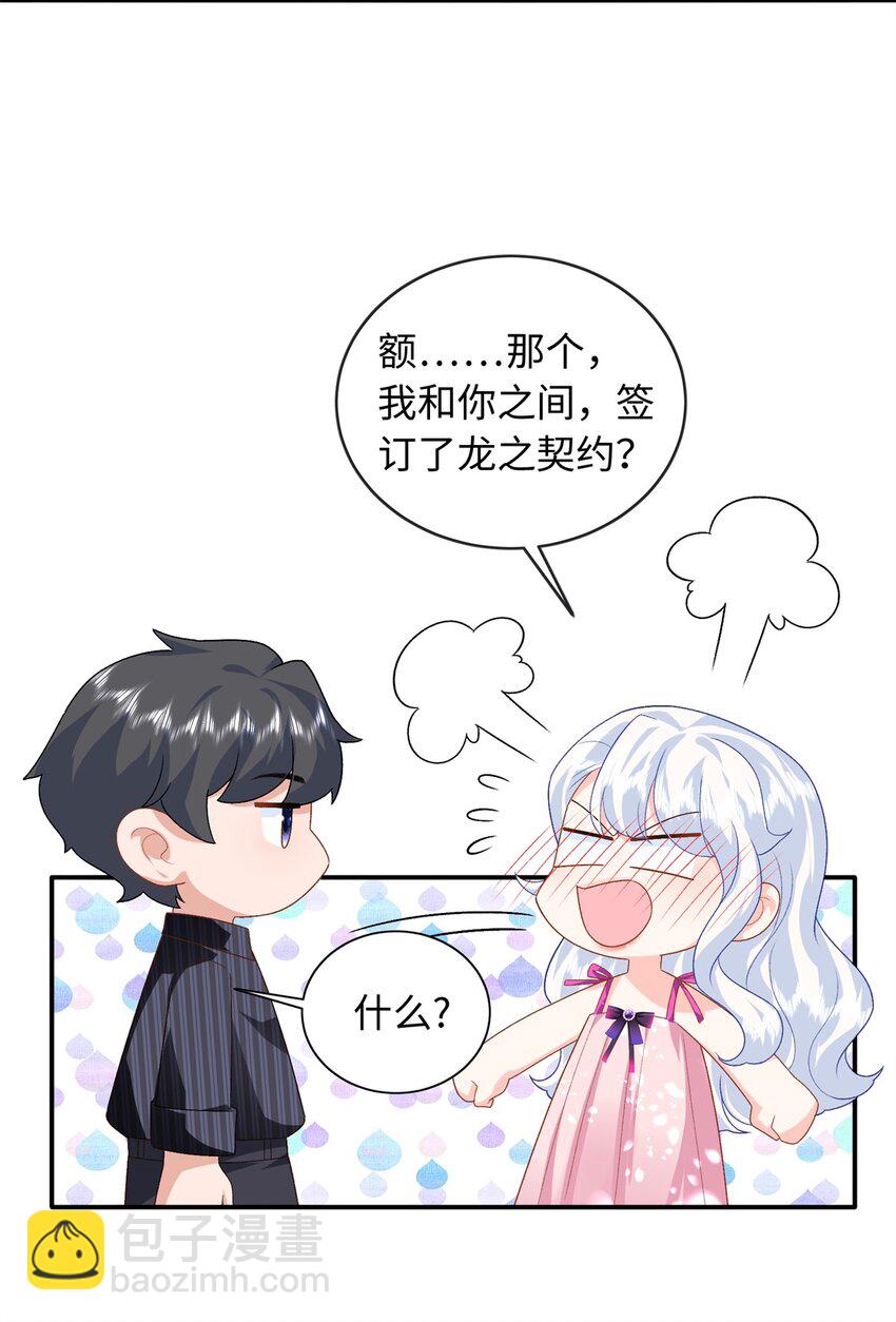 75 生生世世在一起15